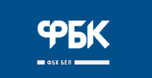 ФБК-Бел - аудиторская компания в Беларуси